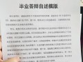 毕业论文答辩陈述的优化策略与数据支持分析