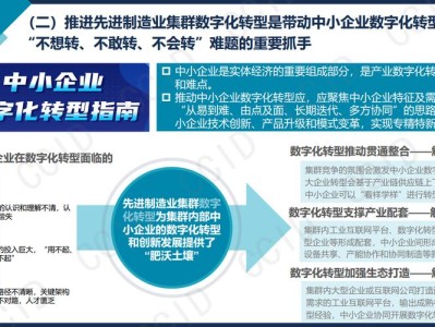 数字化转型下制造业服务化战略与企业绩效的U型关系探析