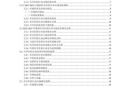 提升酒店服务质量的关键策略与实践研究