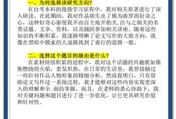 如何高效撰写毕业论文，从选题到答辩的全面指南