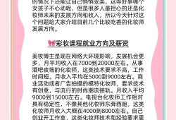 化妆艺术教育的创新路径探索—基于行业需求与技术演变的视角
