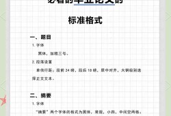 毕业论文图注格式详解，规范要求与实用示例