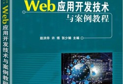基于HTML5的现代Web应用开发技术研究