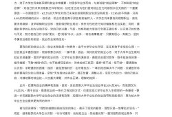 毕业论文主要内容