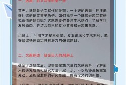汉语言毕业论文写作指南，从选题到答辩的实用建议