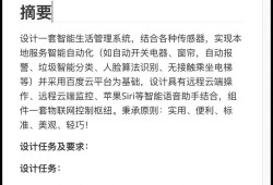 树莓派毕业论文