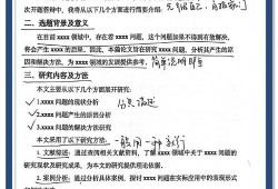 上海理工大学本科毕业论文写作指南，从选题到答辩的全流程解析