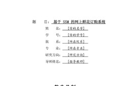 毕业论文设计思想探究