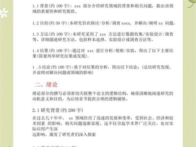 庭院设计毕业论文写作指南，从选题到答辩的实战经验分享