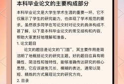毕业论文的真正目的，不只是为了毕业