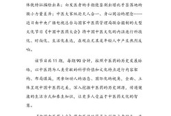 中药学类毕业论文文献综述，传统与现代的对话
