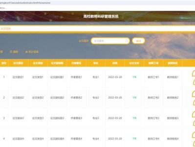 大学生毕业论文管理系统，数字化时代的学术助手