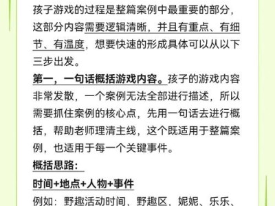 游戏设计中的沉浸感构建，理论与实践分析