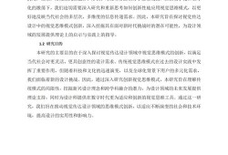 毕业论文是否需彩印，视觉呈现与学术规范的博弈