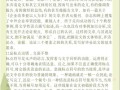北京高校毕业论文写作中的常见问题与优化策略研究