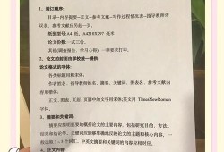 交大博士生毕业论文格式详解