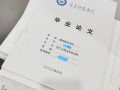 毕业论文胶装图片的规范与技巧，从准备到完美呈现