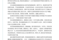 论毕业论文致谢的幽默化趋势及其背后的学术压力释放机制