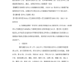 病例分析毕业论文