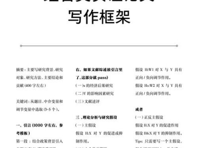 经管类毕业论文选题分析与探讨