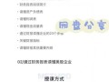 伟星新材微淼毕业论文