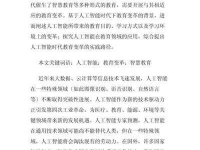 四足机器人技术发展与应用前景的毕业论文总结