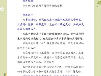 城市更新中历史街区文化记忆的存续与挑战