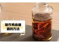 活血化瘀类药酒的药理作用及临床应用研究