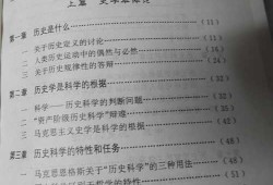 史海钩沉，历史学毕业论文的挑战与突破之道