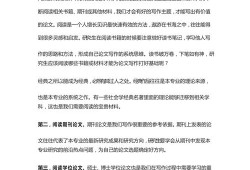 如何撰写一篇高质量的毕业论文，步骤、技巧与个人见解