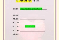 促销毕业论文，提升学术影响力与就业竞争力的有效途径