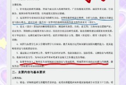 毕业论文课题任务书写作指南