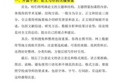 毕业论文课件在提升学术写作质量中的关键作用研究
