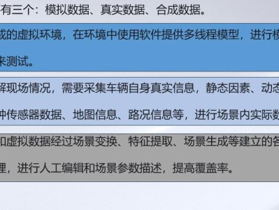 开题报告，自动驾驶场景库构建标准