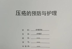 医学专升本毕业论文，临床护理在慢性病管理中的作用与挑战