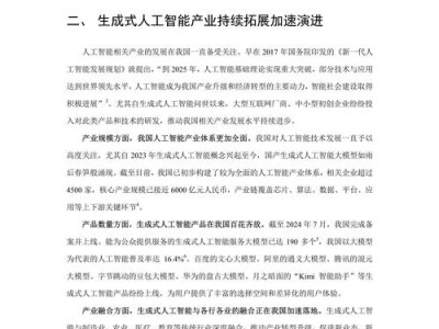 基于人工智能的毕业论文创新性声明自动生成与检测系统研究