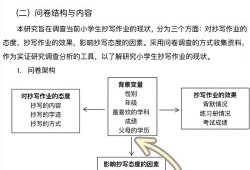 推免生毕业论文质量现状分析与优化路径研究