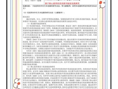 如何高效发表外文毕业论文，知乎经验分享与实用指南