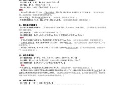 日语专业毕业论文质量检测中的跨语言查重技术与文化差异应对策略