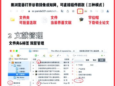 高效学术写作利器，十大毕业论文参考文献管理插件深度解析
