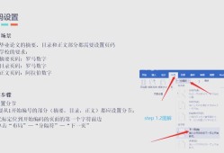 毕业论文电脑怎么弄页码