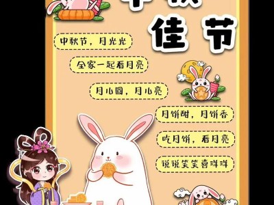 传统文化在幼儿园教育中的传承与实践—以中秋节主题活动为例