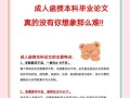 函授教育模式下提升毕业论文质量的实践与思考
