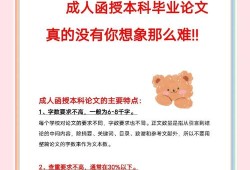 函授教育模式下提升毕业论文质量的实践与思考