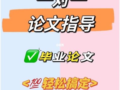 本科毕业论文辅导快吗？