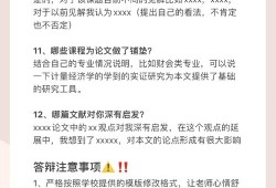 毕业论文全流程指南，从选题到答辩的实践策略—以东华理工大学为例