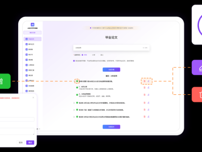 如何利用AI写作平台快速构建毕业论文实验设计模板