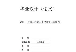 探索与实践，长沙理工大学本科毕业论文质量提升路径探析 以土木工程专业为例