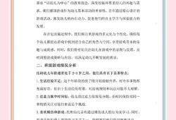 学前教育中游戏化教学对幼儿认知发展的影响研究