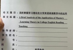 毕业论文封面设计中的横线功能与美学价值探究